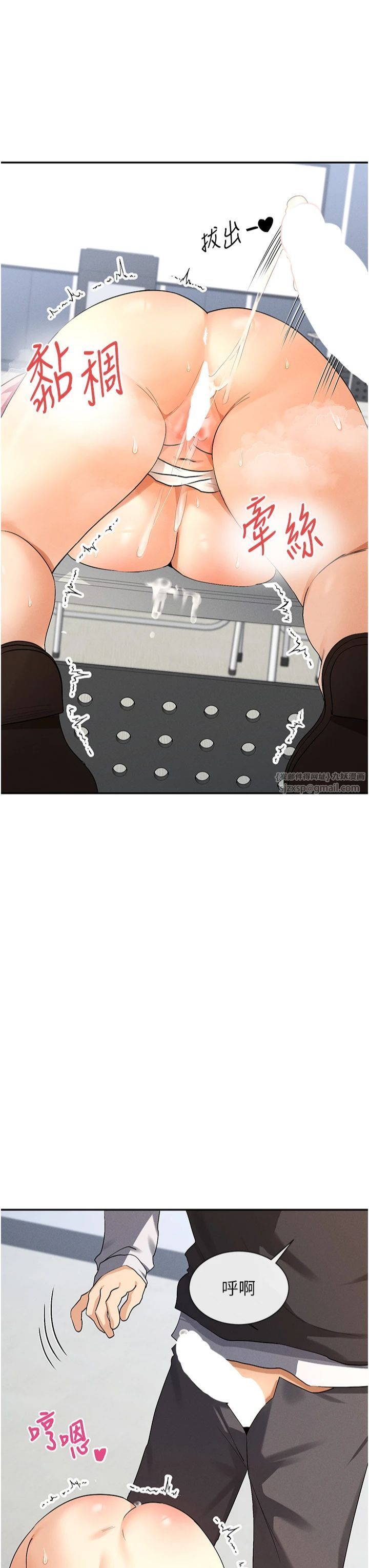 女神都在看这些?第7话-射在里面也没关係