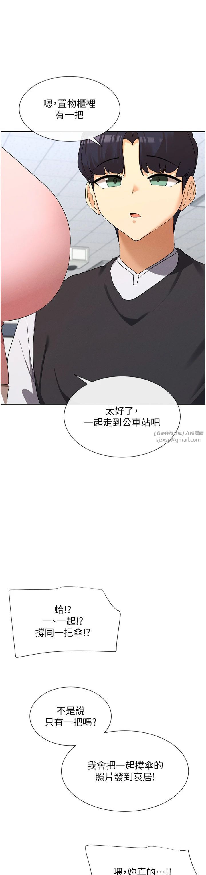 女神都在看这些?第7话-射在里面也没关係