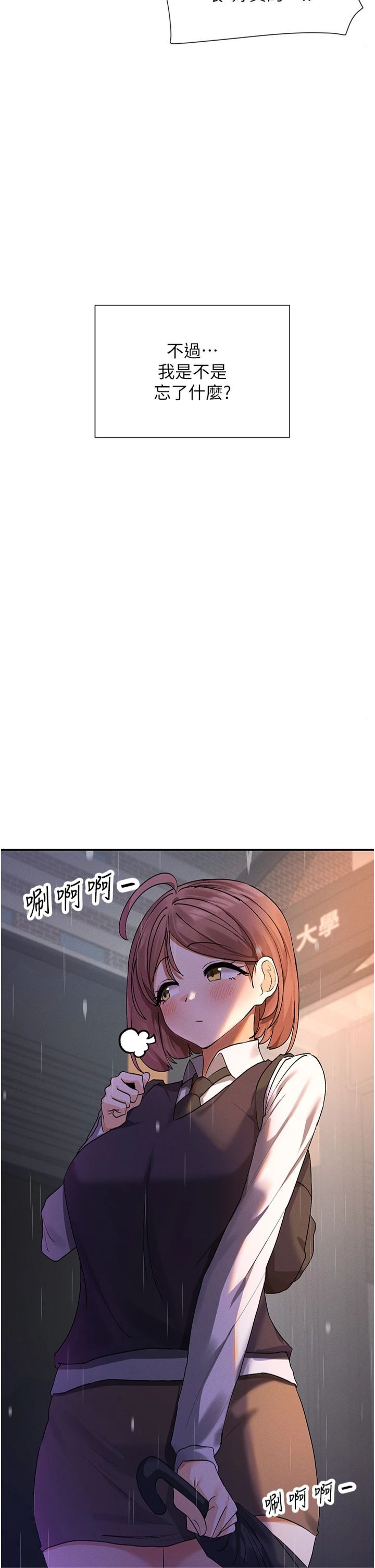 女神都在看這些?第7話-射在裡面也沒關係