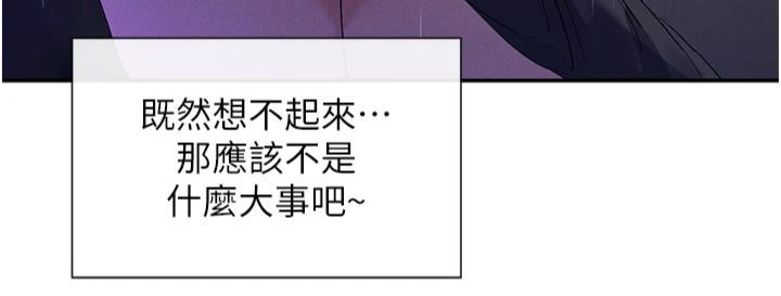 女神都在看這些?第7話-射在裡面也沒關係