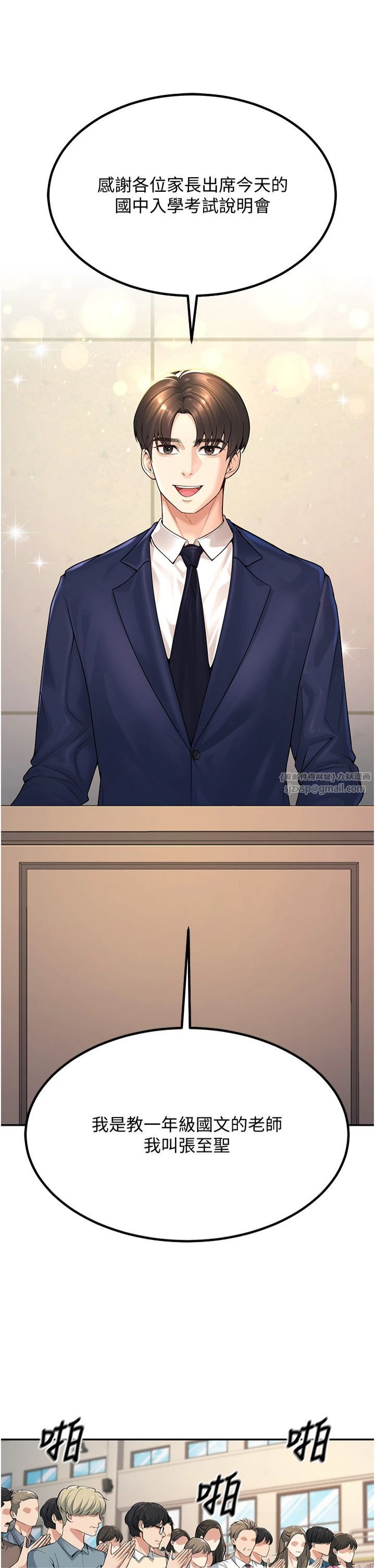 已婚學生想壞壞第1話-妳們都「長大」瞭