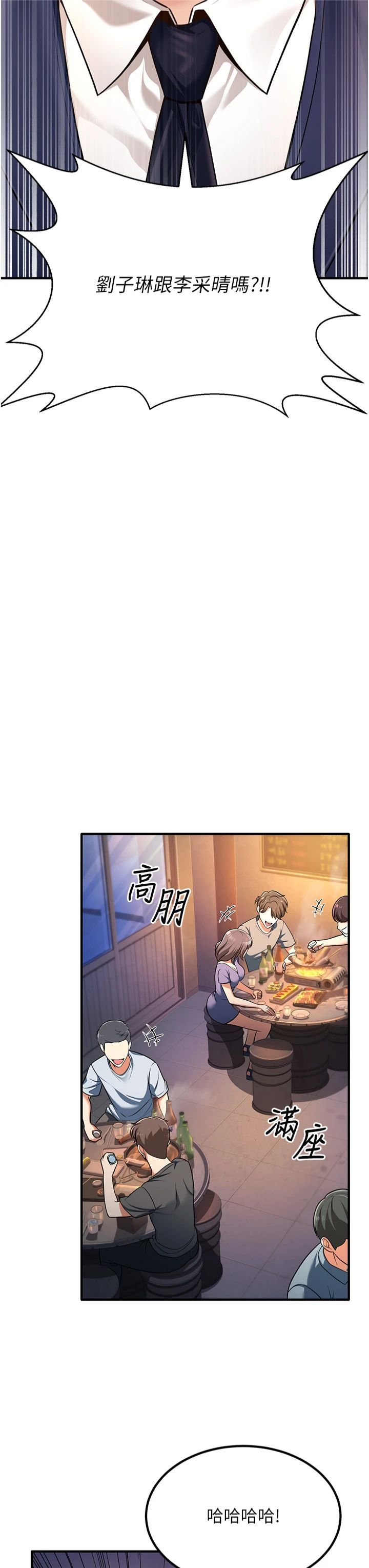 已婚學生想壞壞第1話-妳們都「長大」瞭