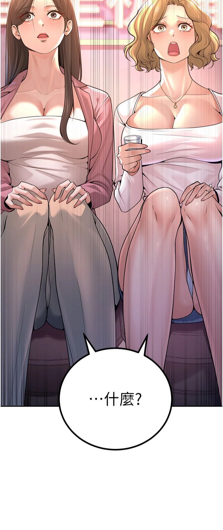 已婚學生想壞壞第1話-妳們都「長大」瞭