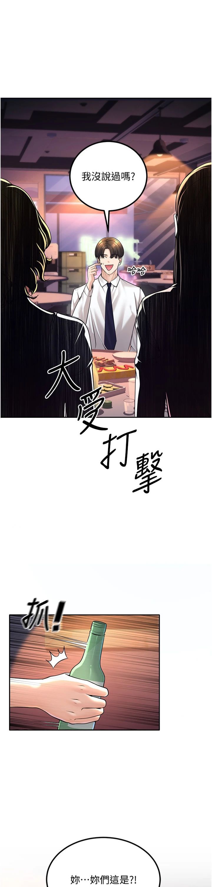 已婚学生想坏坏第1话-妳们都「长大」瞭