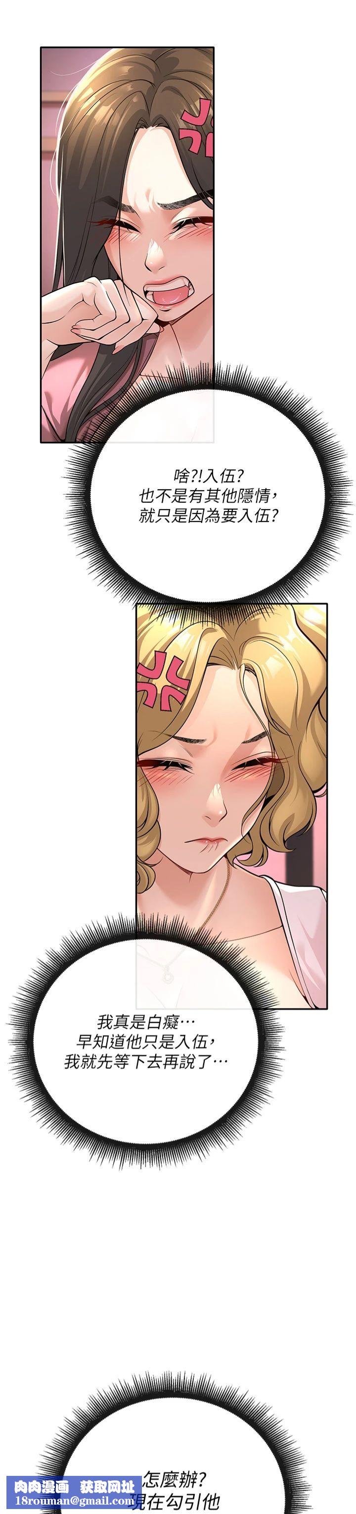 已婚學生想壞壞第1話-妳們都「長大」瞭