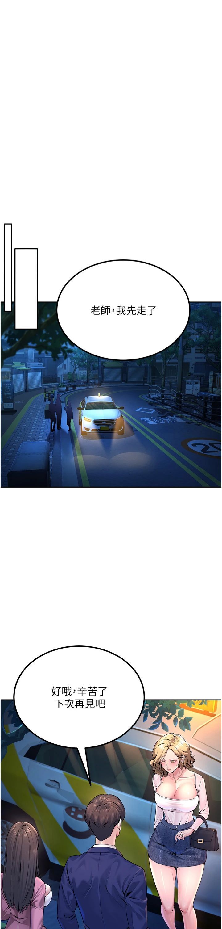 已婚學生想壞壞第1話-妳們都「長大」瞭