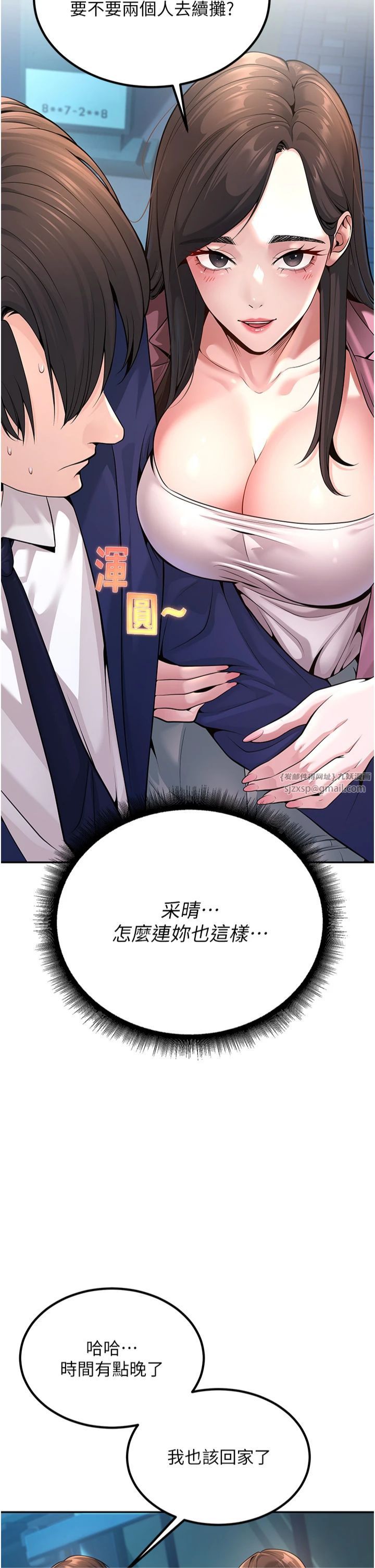 已婚學生想壞壞第1話-妳們都「長大」瞭