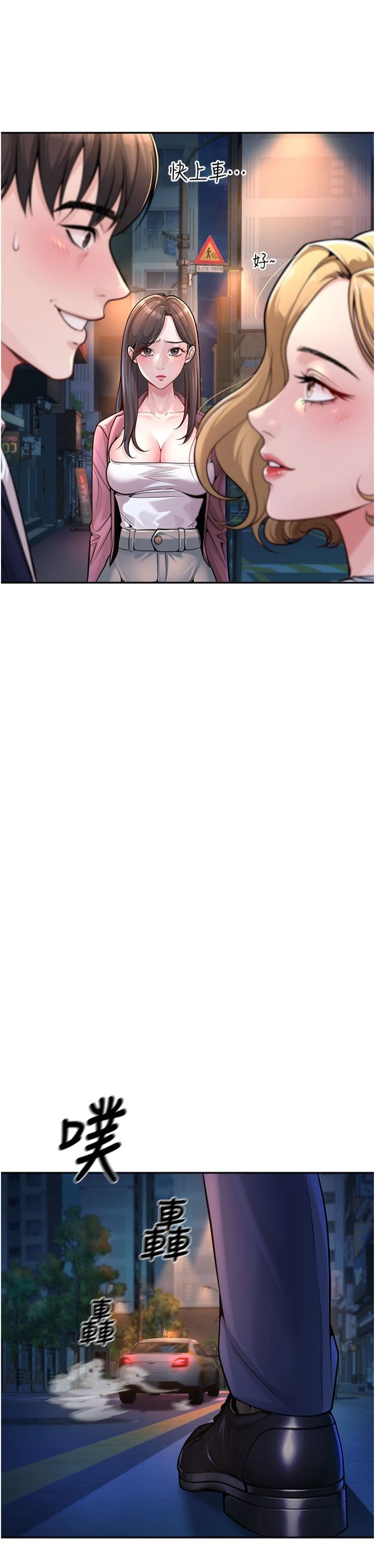 已婚學生想壞壞第1話-妳們都「長大」瞭