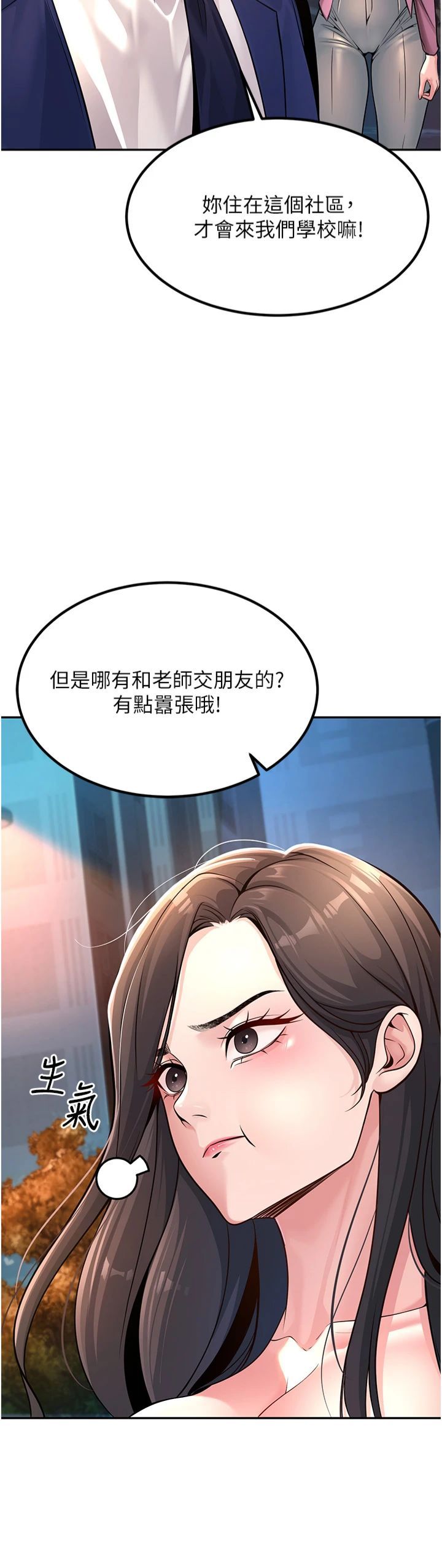 已婚学生想坏坏第1话-妳们都「长大」瞭