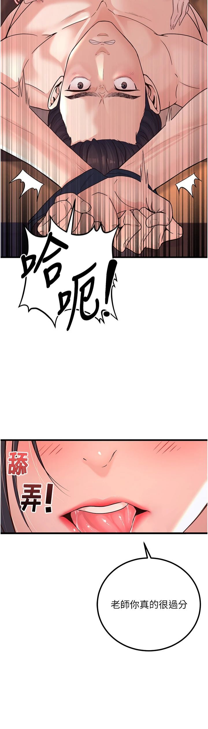 已婚學生想壞壞第1話-妳們都「長大」瞭