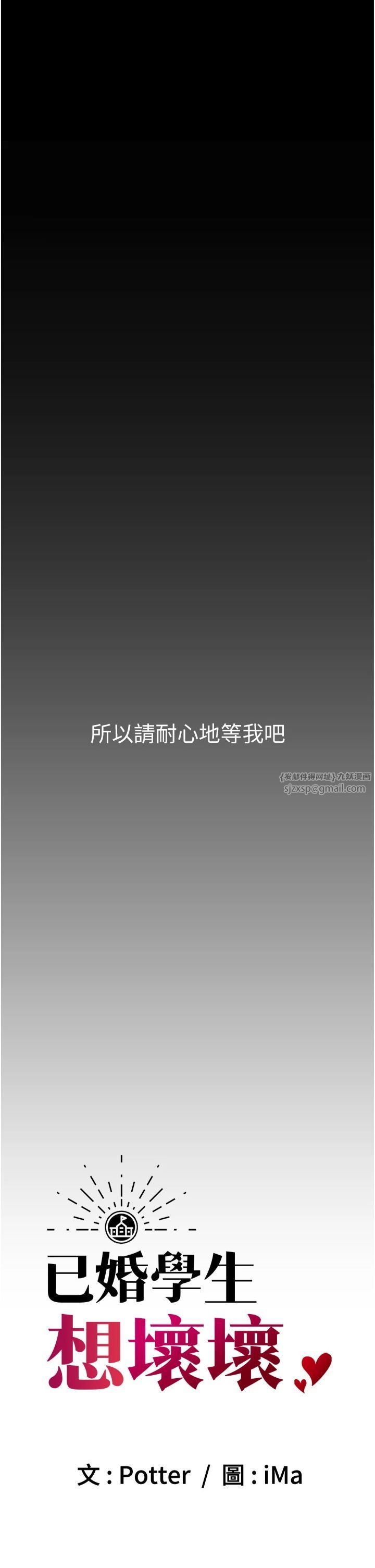 已婚學生想壞壞第2話-肉棒插進來就要做!