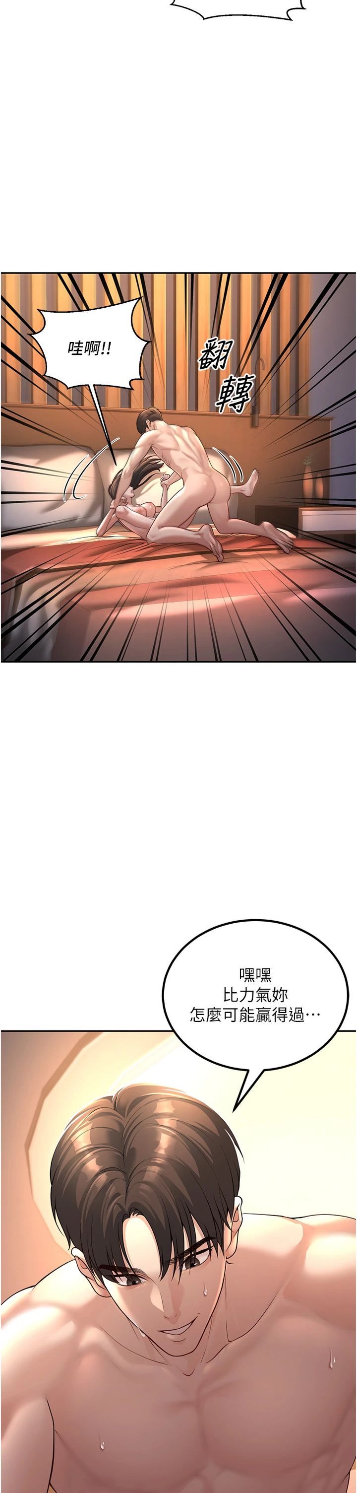 已婚學生想壞壞第2話-肉棒插進來就要做!