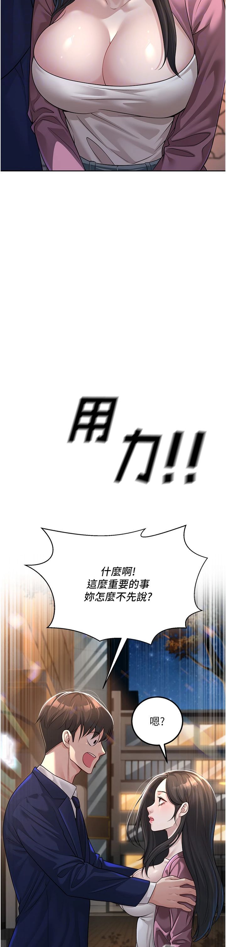 已婚學生想壞壞第2話-肉棒插進來就要做!