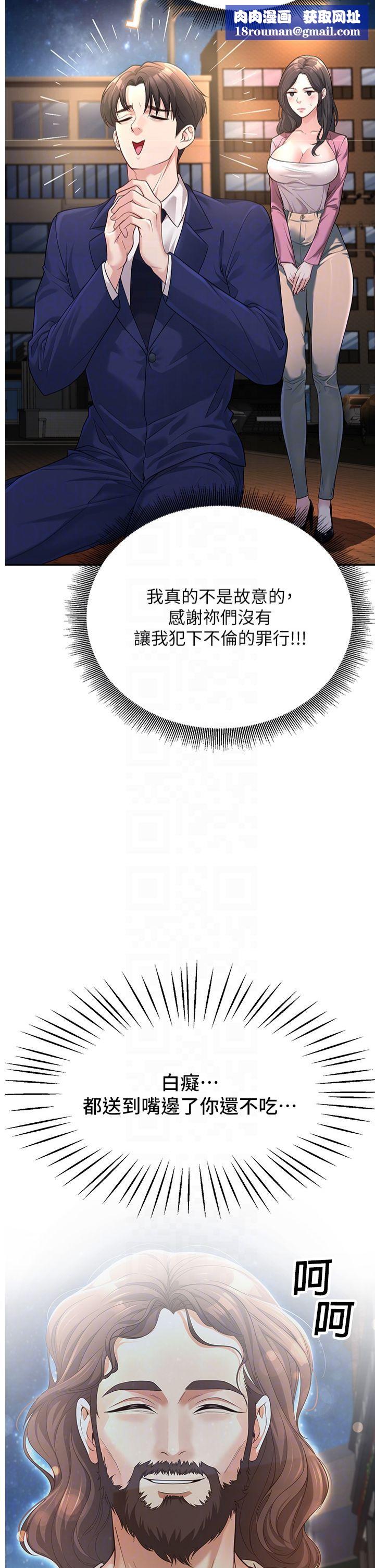 已婚學生想壞壞第2話-肉棒插進來就要做!