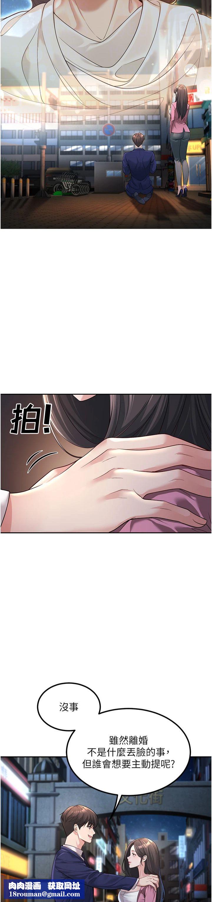 已婚学生想坏坏第2话-肉棒插进来就要做!