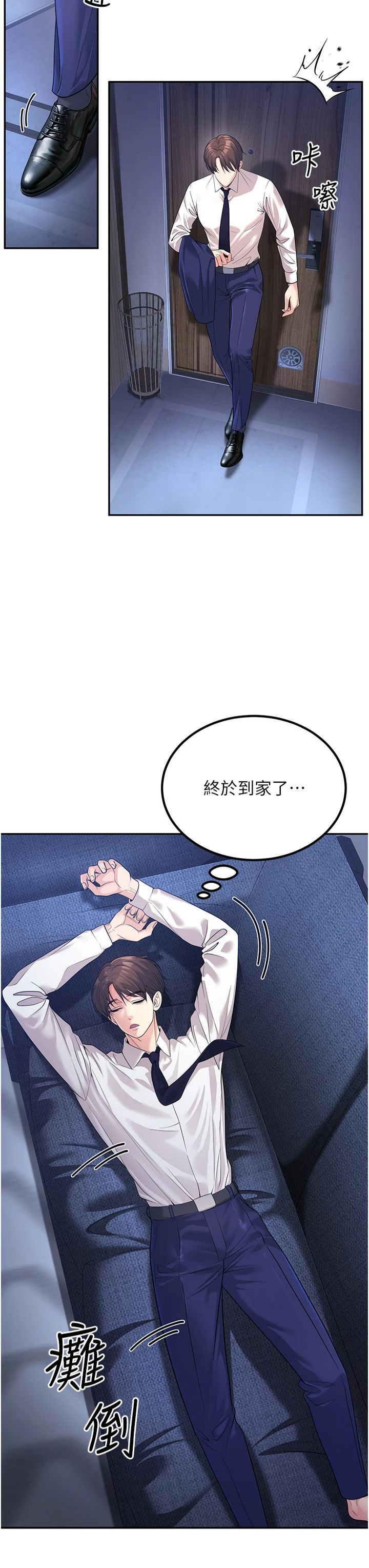 已婚學生想壞壞第2話-肉棒插進來就要做!