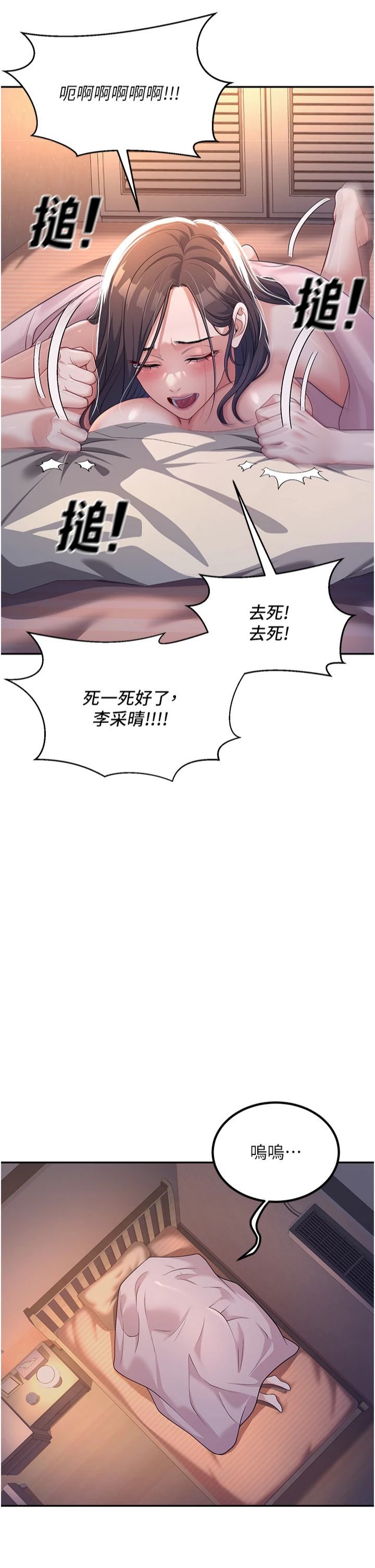 已婚學生想壞壞第2話-肉棒插進來就要做!