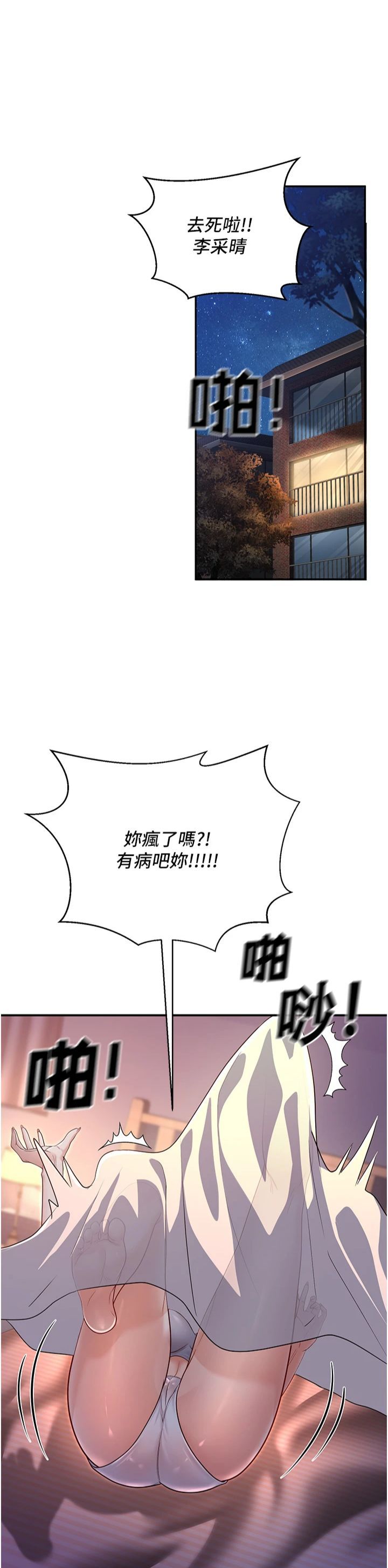 已婚學生想壞壞第2話-肉棒插進來就要做!