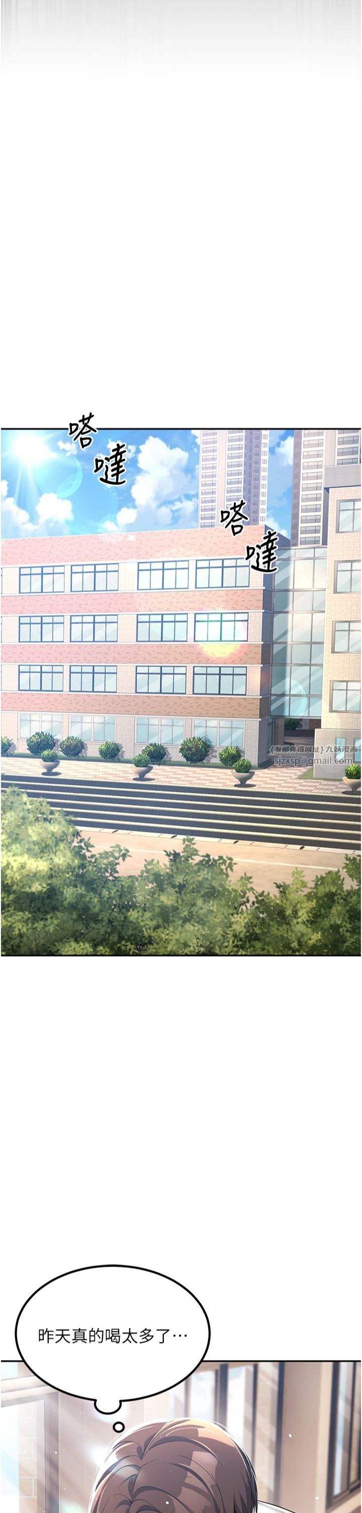 已婚學生想壞壞第2話-肉棒插進來就要做!