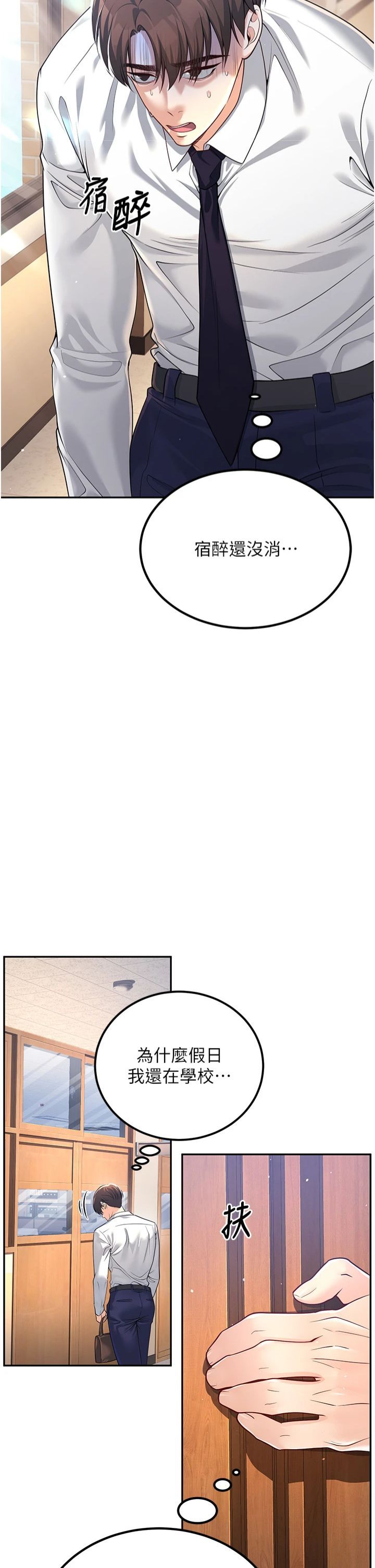 已婚学生想坏坏第2话-肉棒插进来就要做!