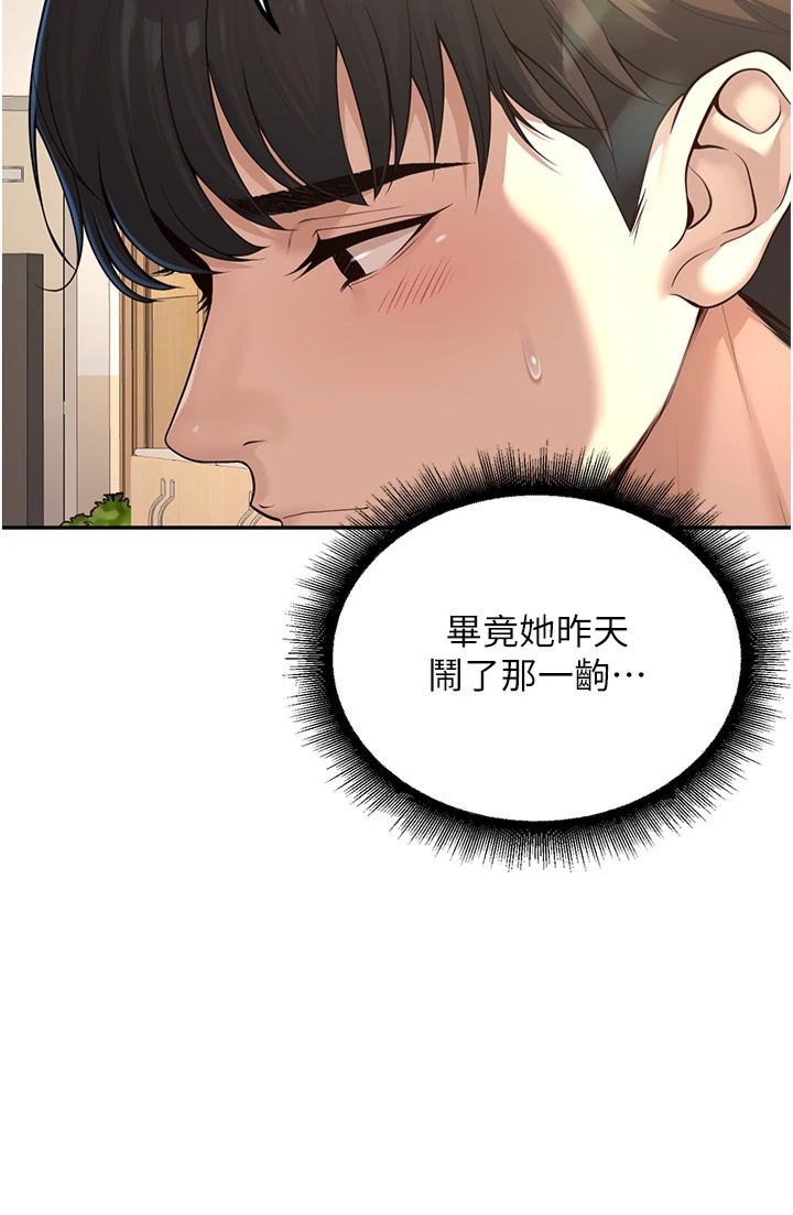 已婚学生想坏坏第3话-储藏柜内的「亲密接触」