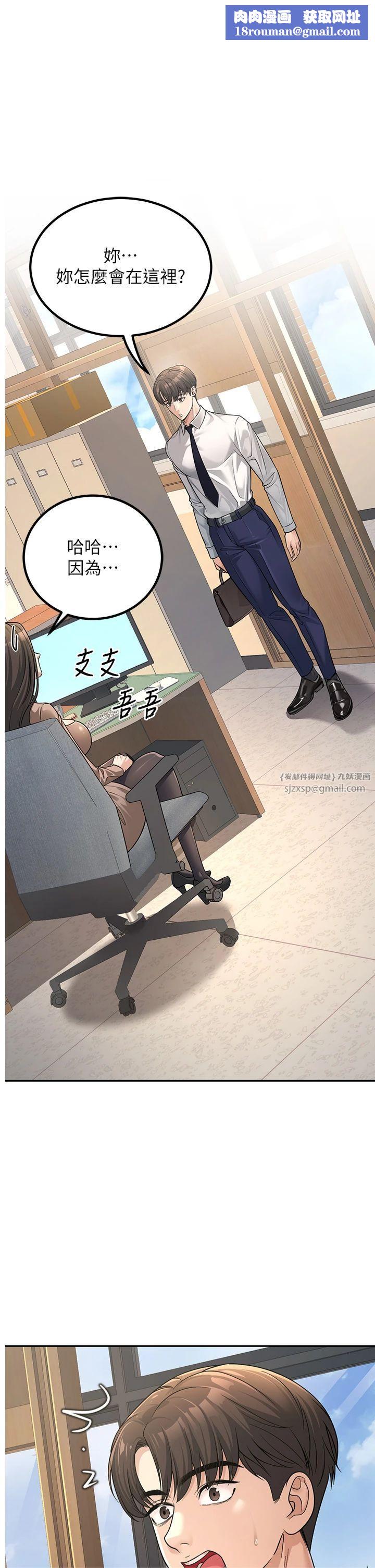 已婚學生想壞壞第3話-儲藏櫃內的「親密接觸」