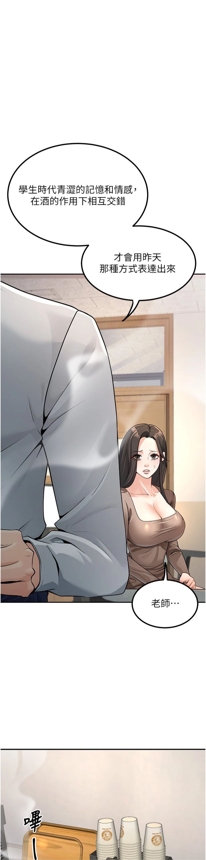 已婚学生想坏坏第3话-储藏柜内的「亲密接触」