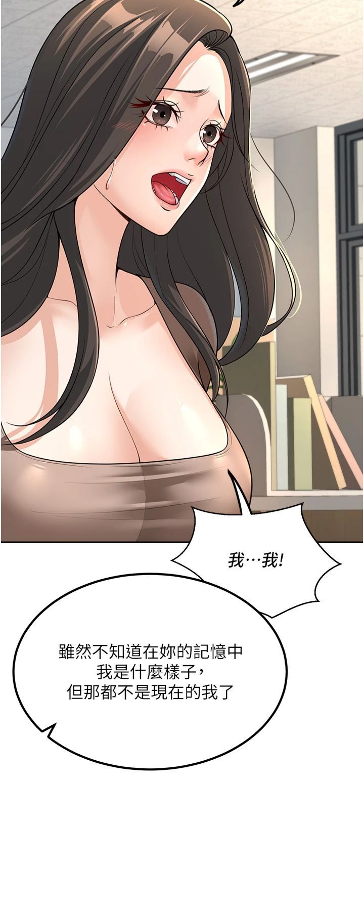 已婚學生想壞壞第3話-儲藏櫃內的「親密接觸」