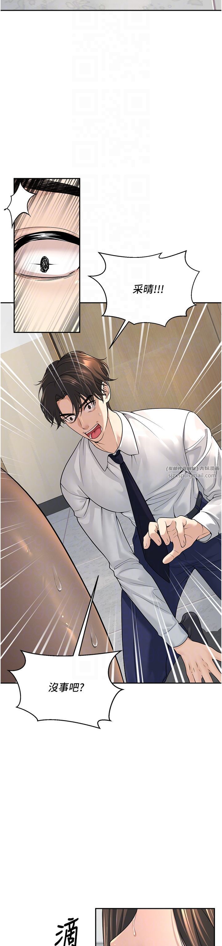 已婚學生想壞壞第3話-儲藏櫃內的「親密接觸」