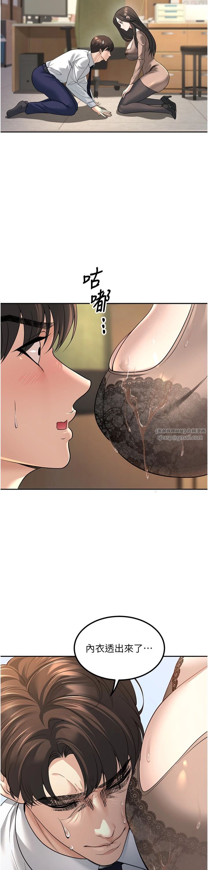 已婚學生想壞壞第3話-儲藏櫃內的「親密接觸」