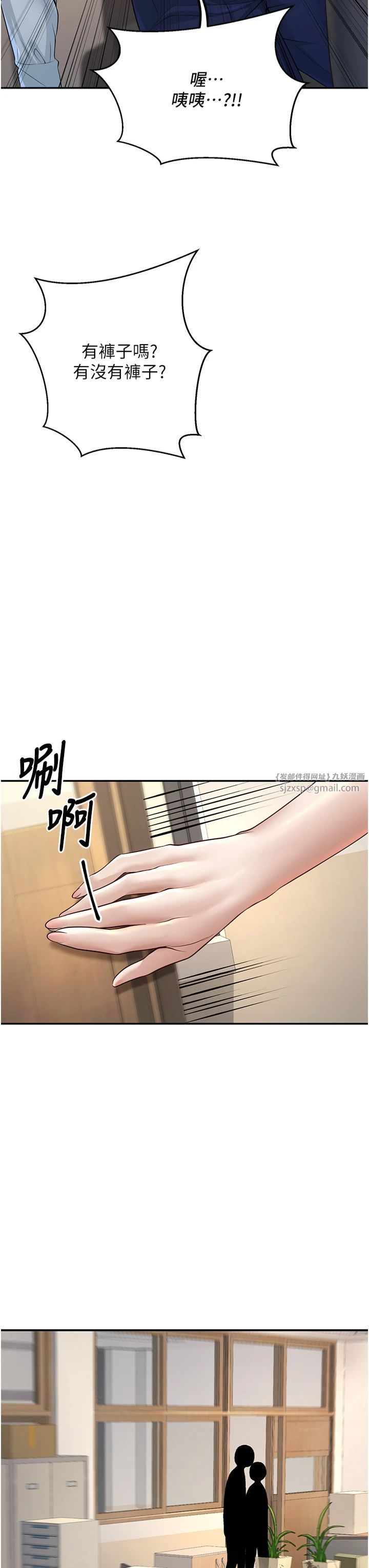 已婚學生想壞壞第3話-儲藏櫃內的「親密接觸」