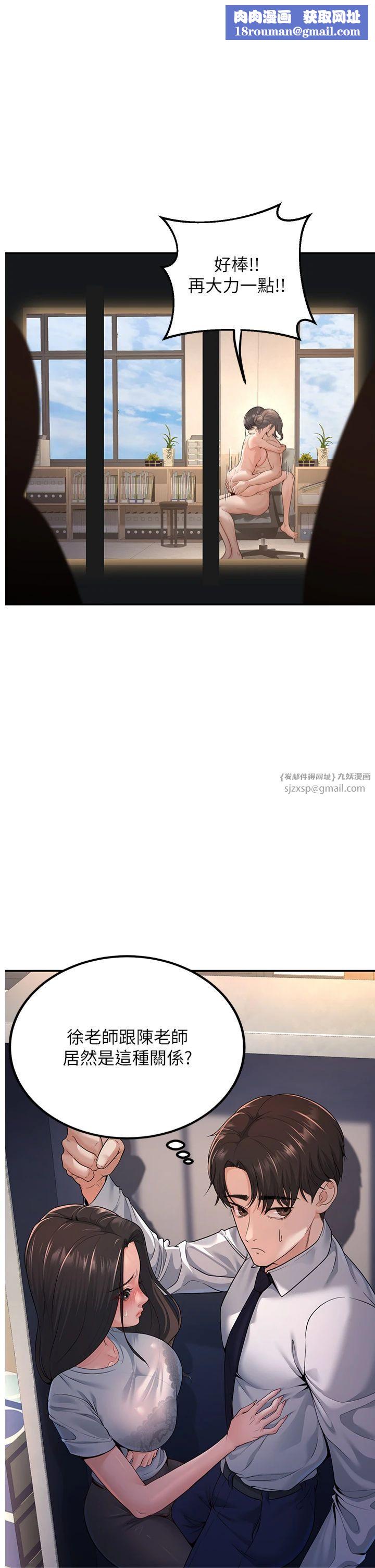 已婚學生想壞壞第4話-現在馬上吃掉妳!