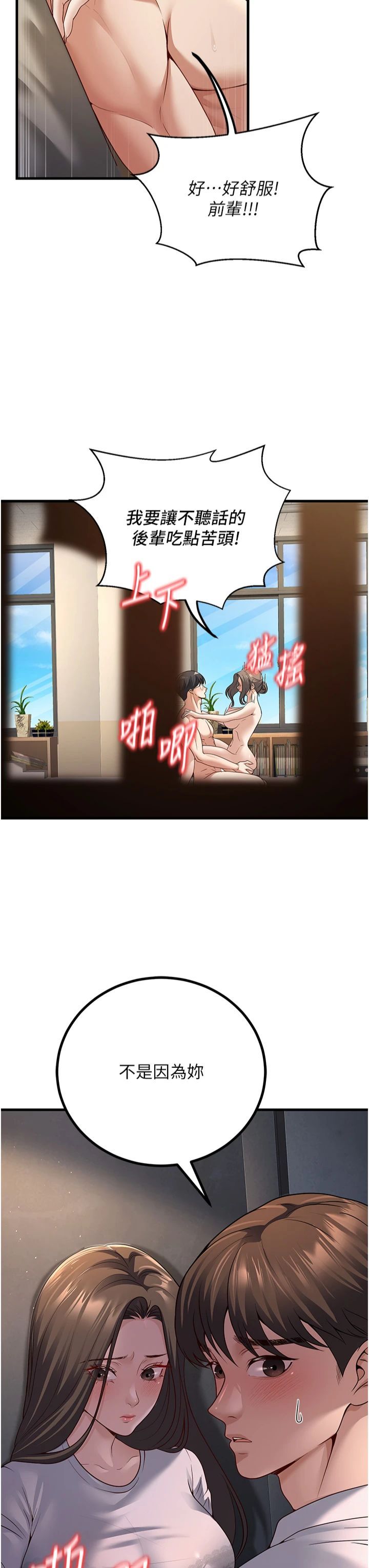 已婚學生想壞壞第4話-現在馬上吃掉妳!