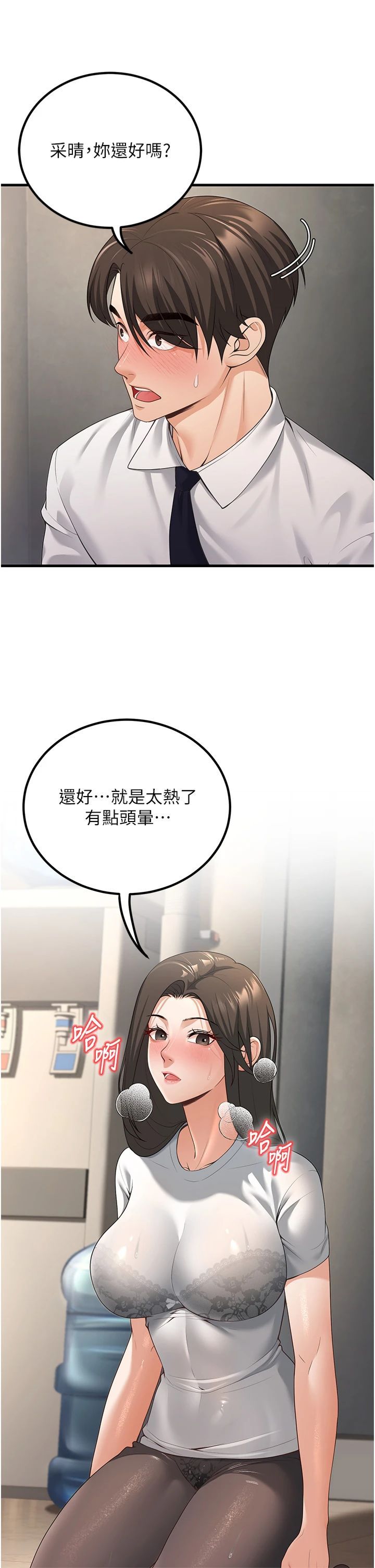 已婚學生想壞壞第4話-現在馬上吃掉妳!