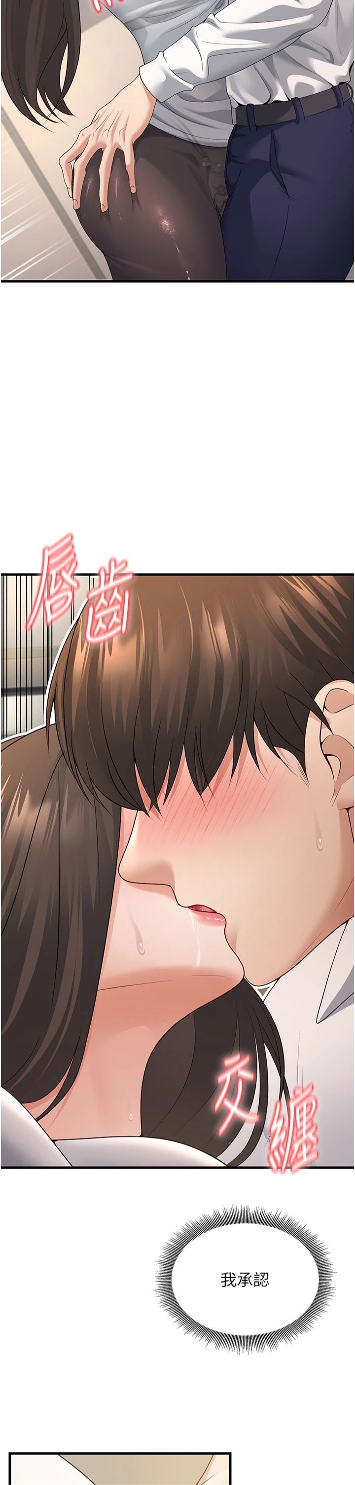 已婚學生想壞壞第4話-現在馬上吃掉妳!