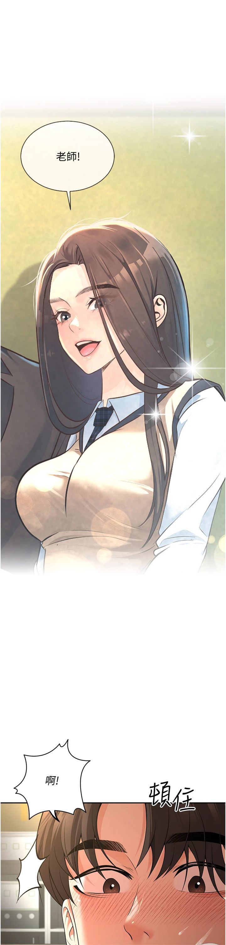 已婚學生想壞壞第5話-想要老師的「指導」...♥