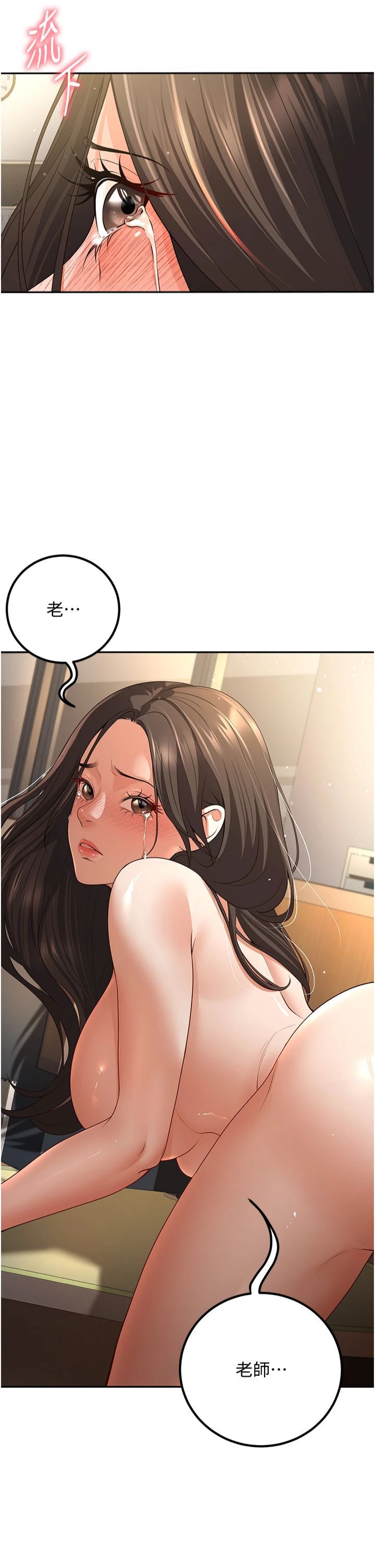 已婚学生想坏坏第5话-想要老师的「指导」...♥