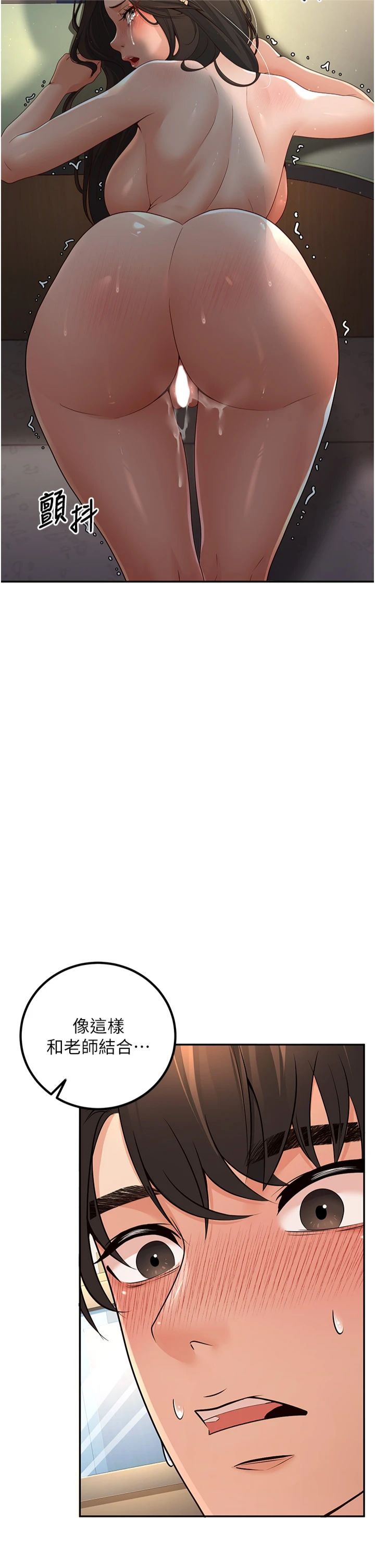 已婚学生想坏坏第5话-想要老师的「指导」...♥