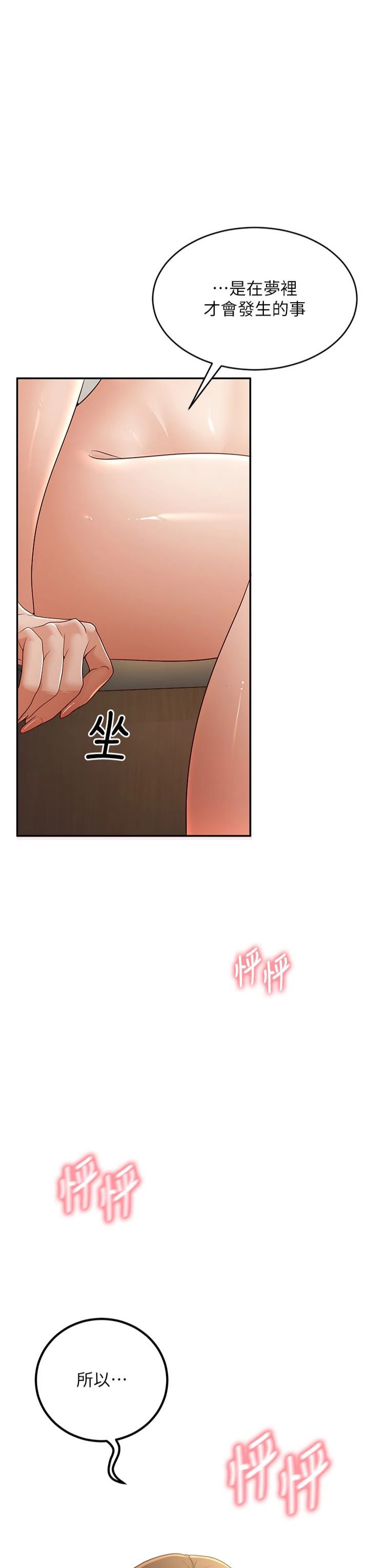 已婚学生想坏坏第5话-想要老师的「指导」...♥