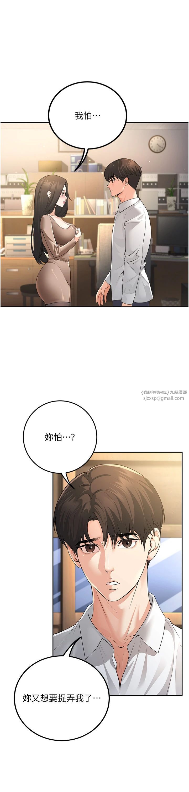 已婚學生想壞壞第5話-想要老師的「指導」...♥