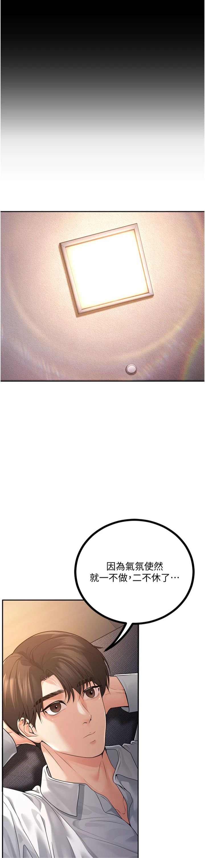 已婚學生想壞壞第5話-想要老師的「指導」...♥