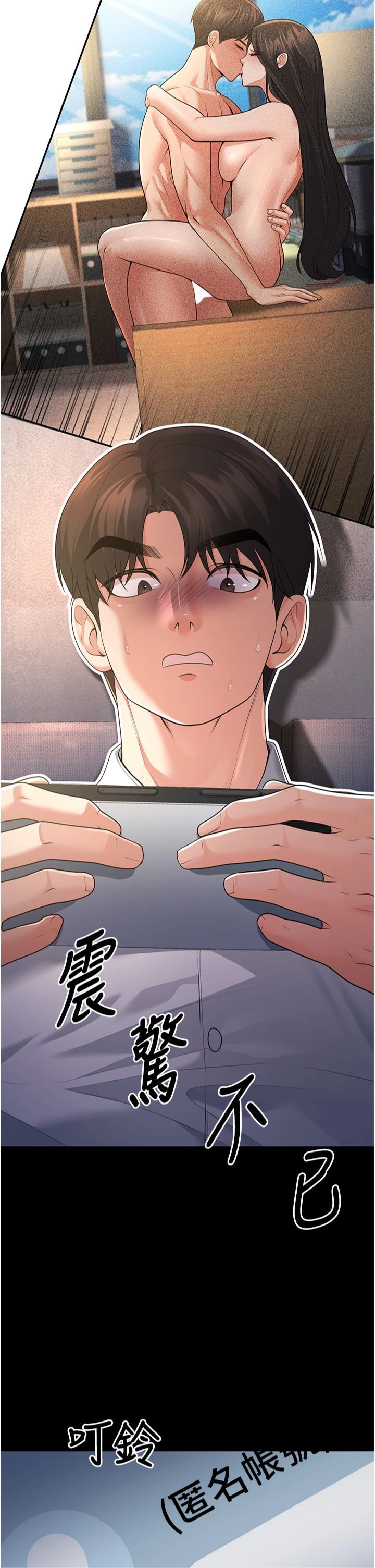 已婚學生想壞壞第5話-想要老師的「指導」...♥