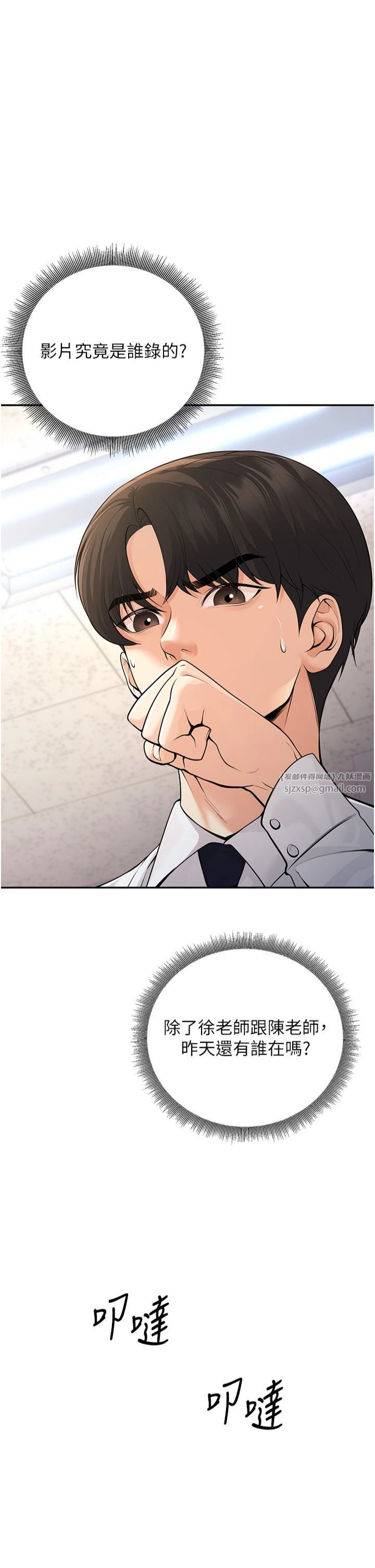 已婚学生想坏坏第6话-妳先跟我回傢