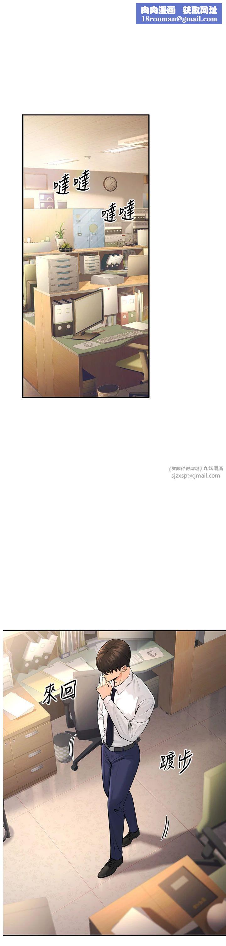 已婚学生想坏坏第6话-妳先跟我回傢