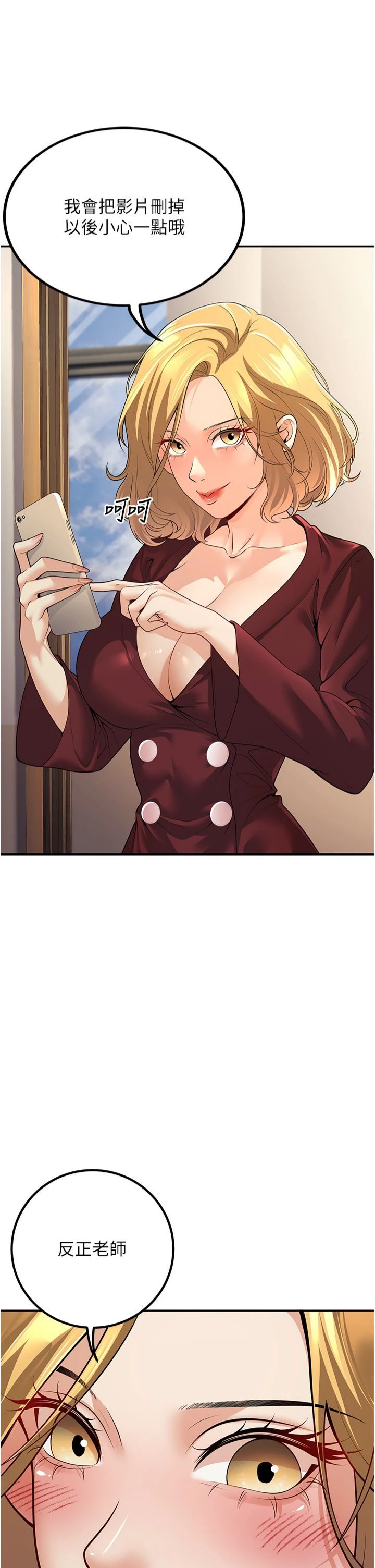 已婚學生想壞壞第6話-妳先跟我回傢