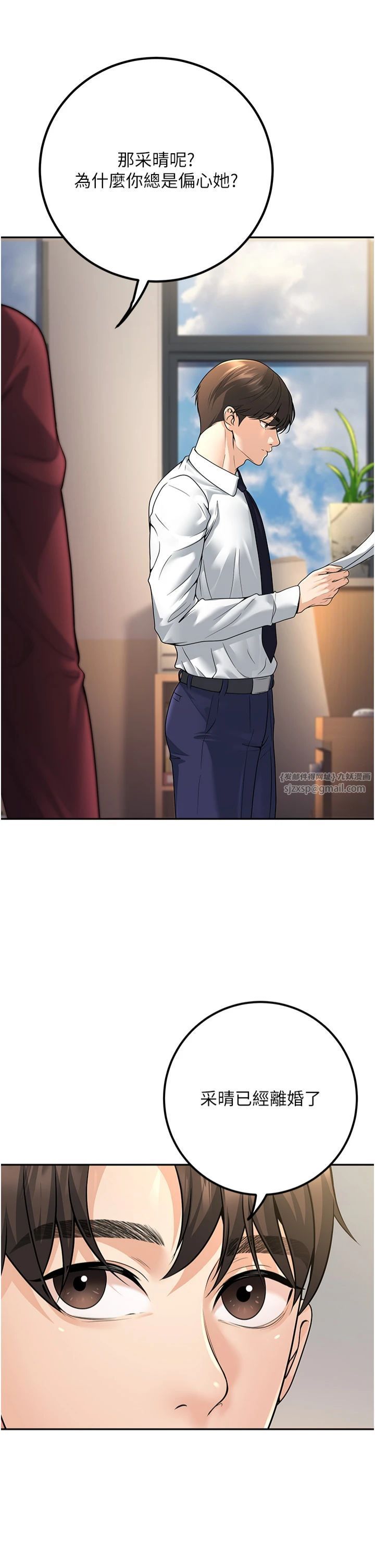 已婚学生想坏坏第6话-妳先跟我回傢