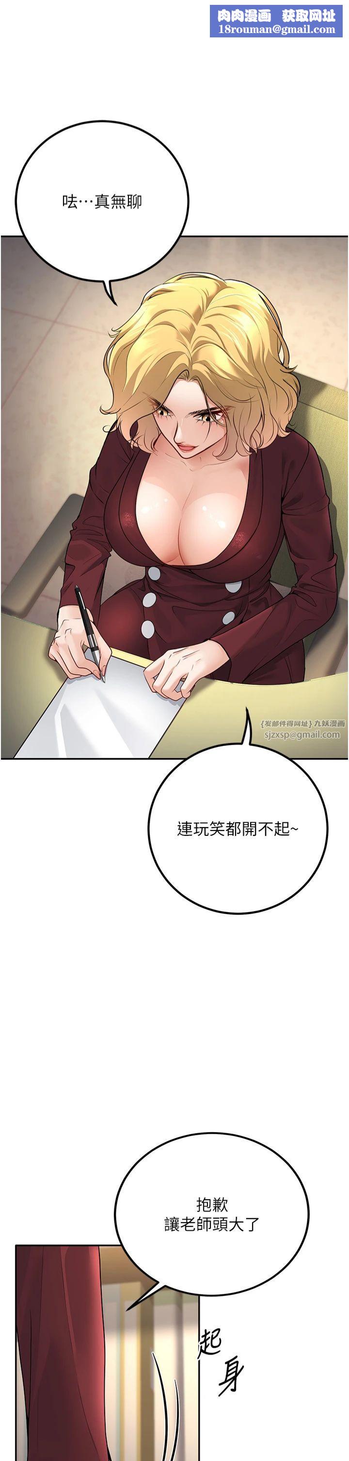 已婚学生想坏坏第6话-妳先跟我回傢