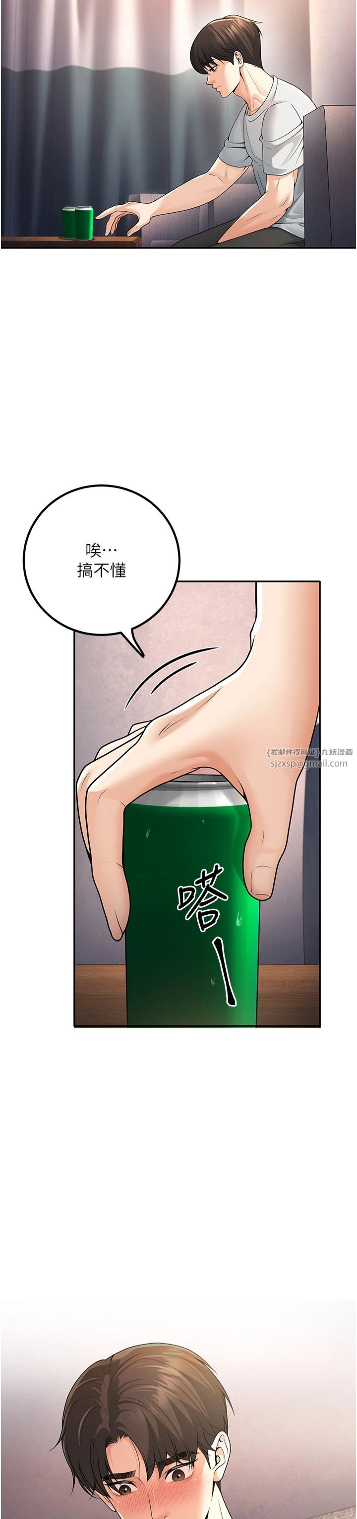 已婚學生想壞壞第6話-妳先跟我回傢