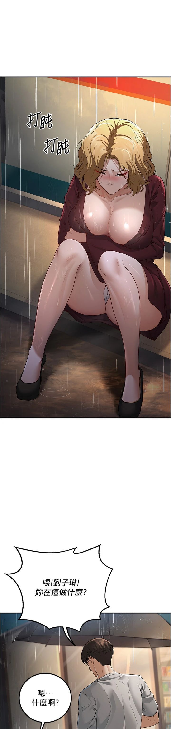 已婚学生想坏坏第6话-妳先跟我回傢