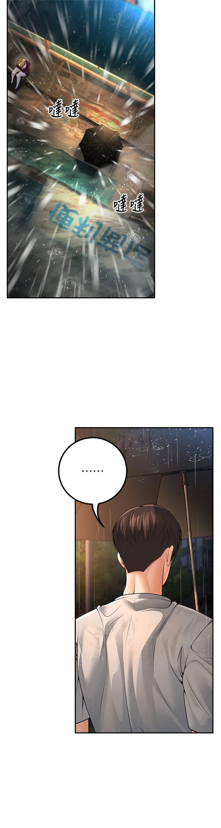 已婚學生想壞壞第6話-妳先跟我回傢